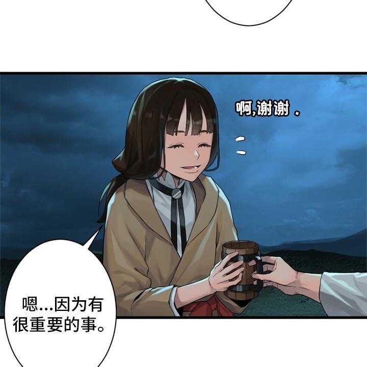 《苍兽大人》第105话 105_沉睡大海 第21页