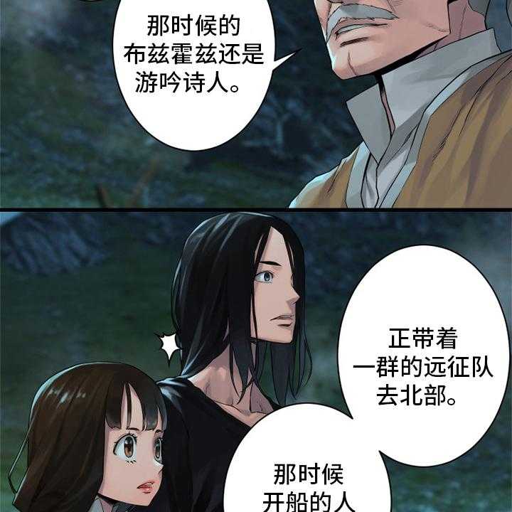 《苍兽大人》第105话 105_沉睡大海 第25页