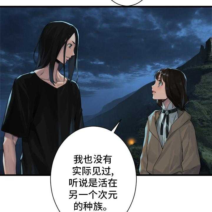 《苍兽大人》第105话 105_沉睡大海 第36页