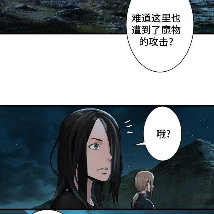 《苍兽大人》第105话 105_沉睡大海 第3页