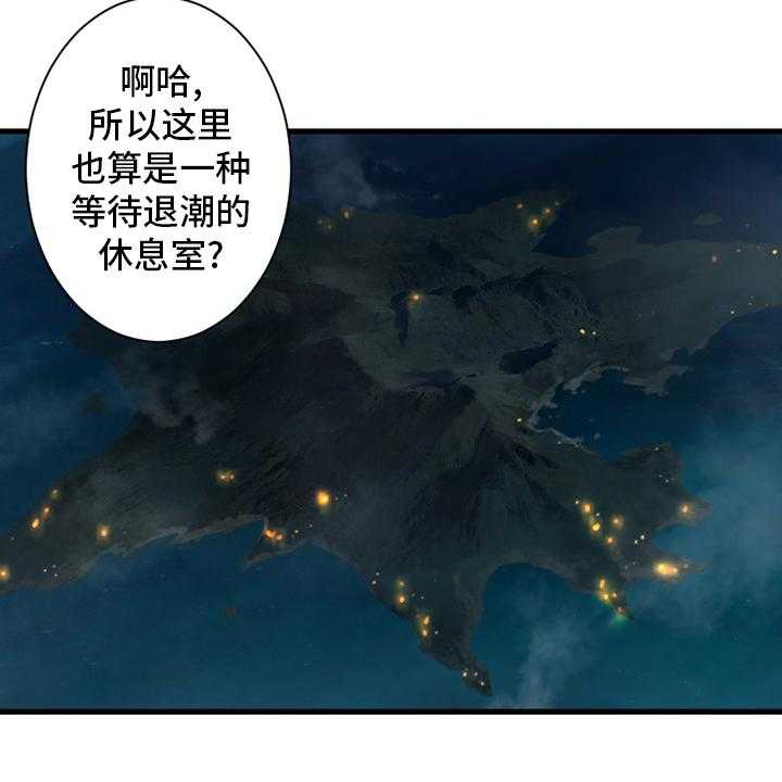 《苍兽大人》第105话 105_沉睡大海 第5页