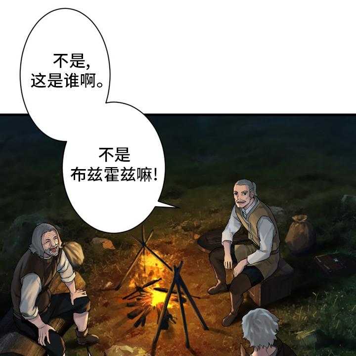《苍兽大人》第105话 105_沉睡大海 第6页