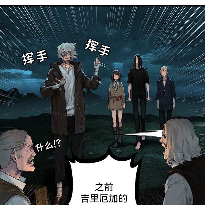 《苍兽大人》第105话 105_沉睡大海 第8页
