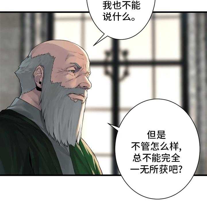 《苍兽大人》第107话 107_盗贼 第11页
