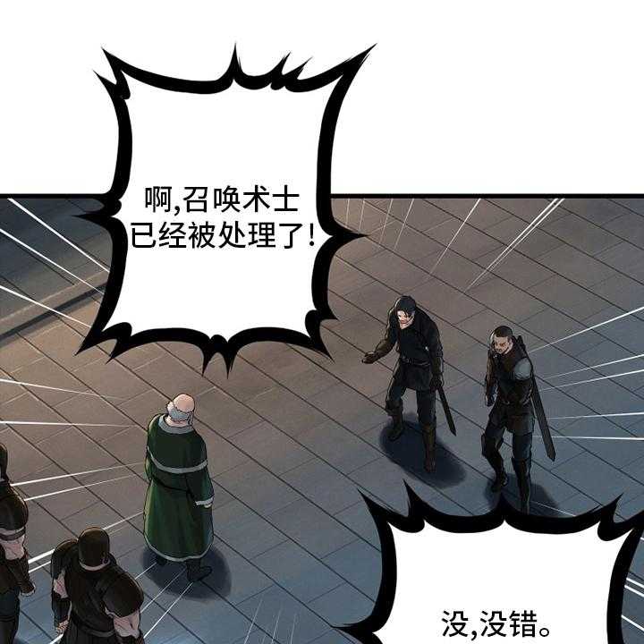 《苍兽大人》第107话 107_盗贼 第12页