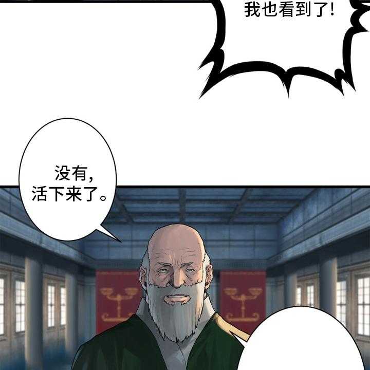 《苍兽大人》第107话 107_盗贼 第13页