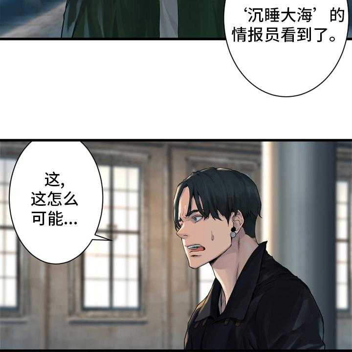 《苍兽大人》第107话 107_盗贼 第14页