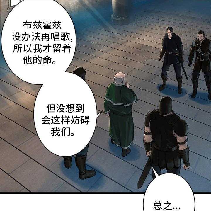 《苍兽大人》第107话 107_盗贼 第15页
