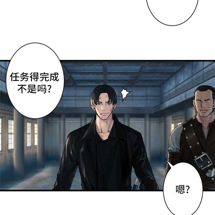 《苍兽大人》第107话 107_盗贼 第16页