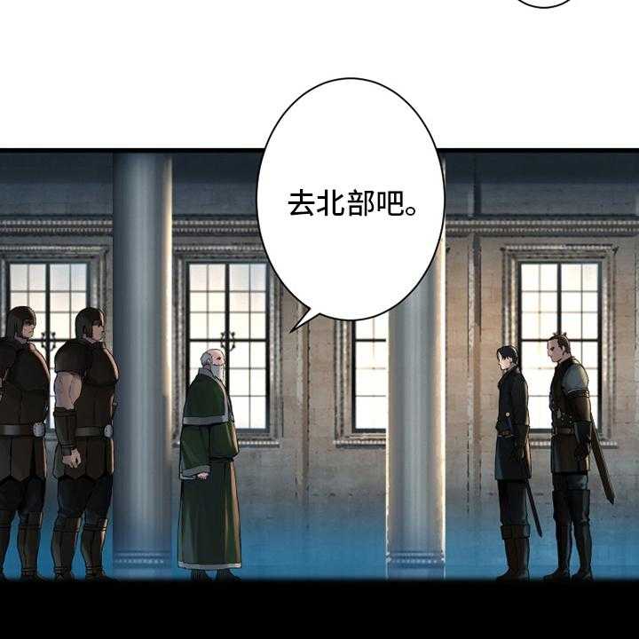 《苍兽大人》第107话 107_盗贼 第17页