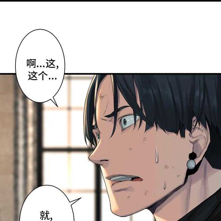《苍兽大人》第107话 107_盗贼 第18页