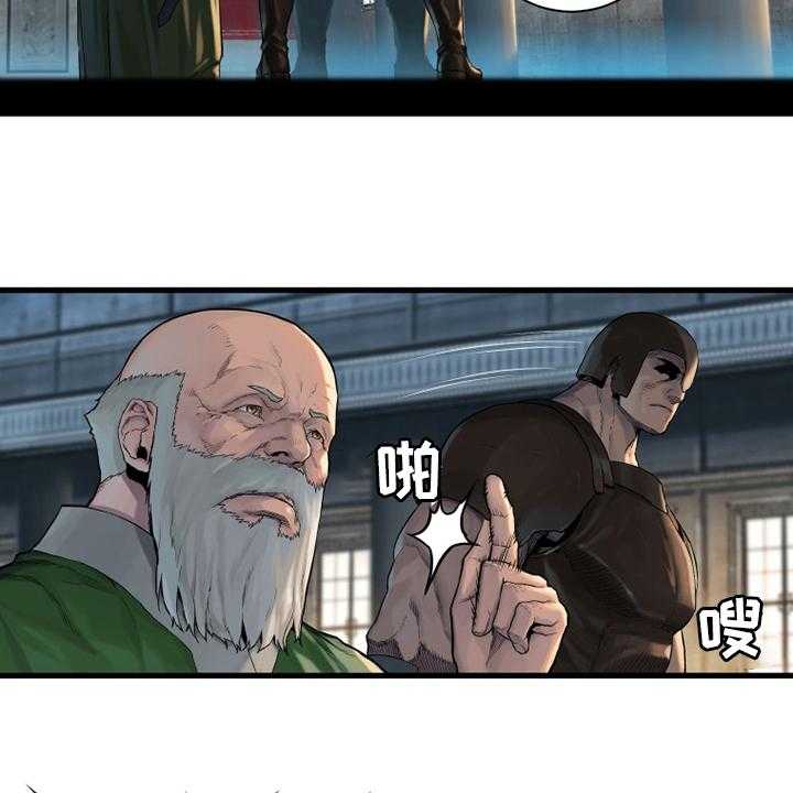 《苍兽大人》第107话 107_盗贼 第20页