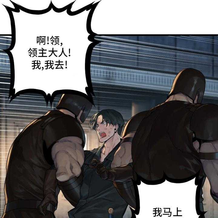 《苍兽大人》第107话 107_盗贼 第21页