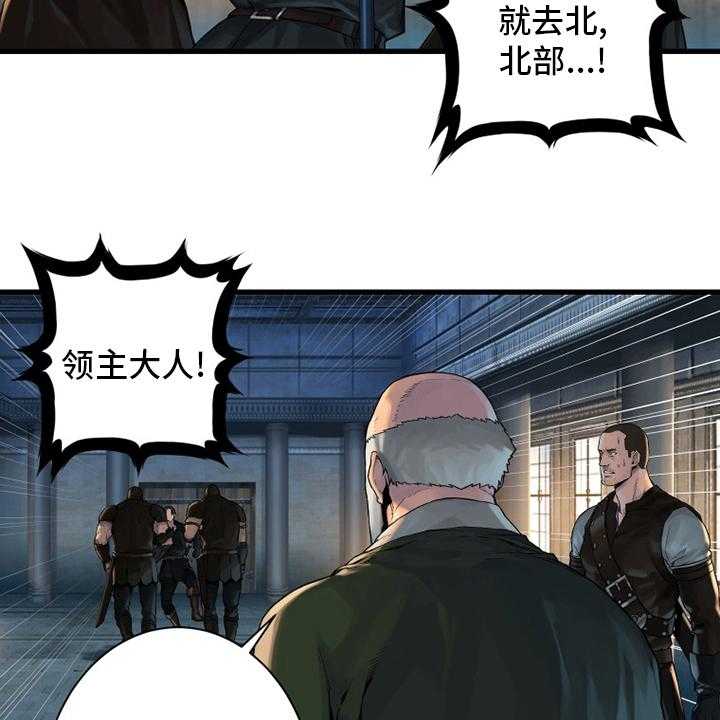 《苍兽大人》第107话 107_盗贼 第22页