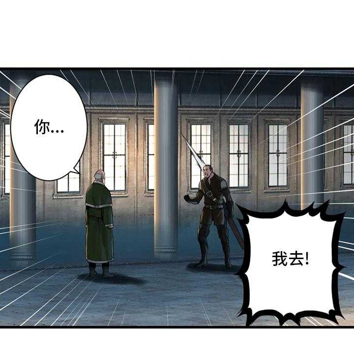 《苍兽大人》第107话 107_盗贼 第24页