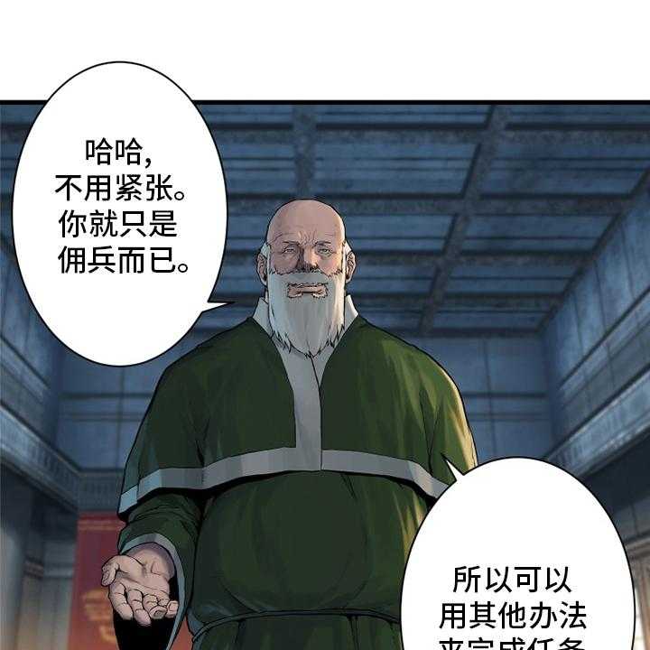 《苍兽大人》第107话 107_盗贼 第25页