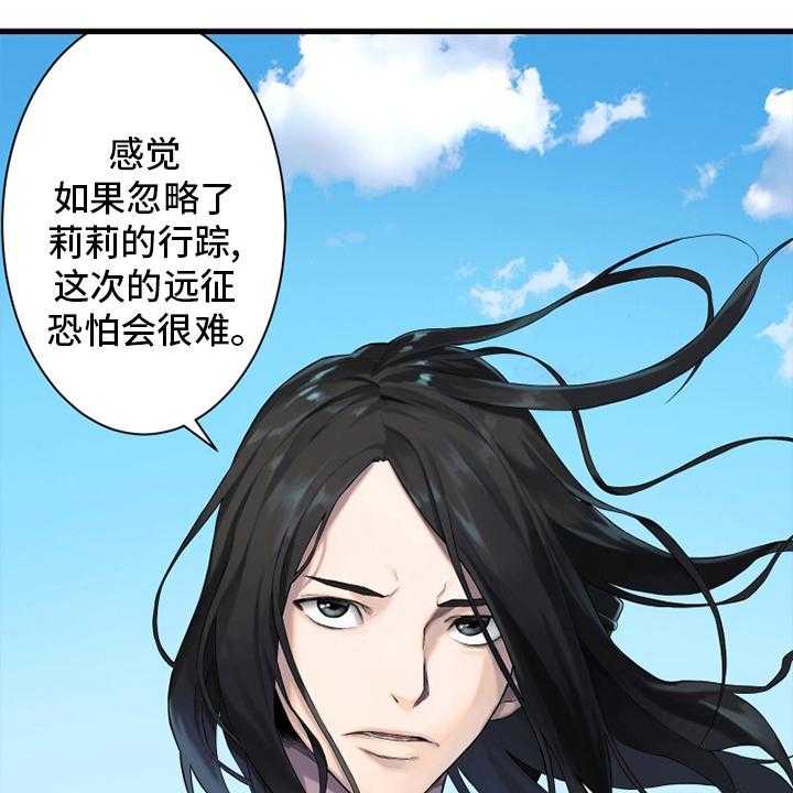 《苍兽大人》第107话 107_盗贼 第2页