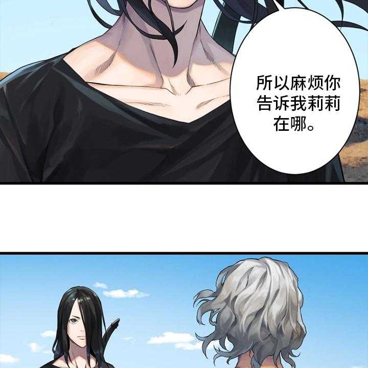 《苍兽大人》第107话 107_盗贼 第3页