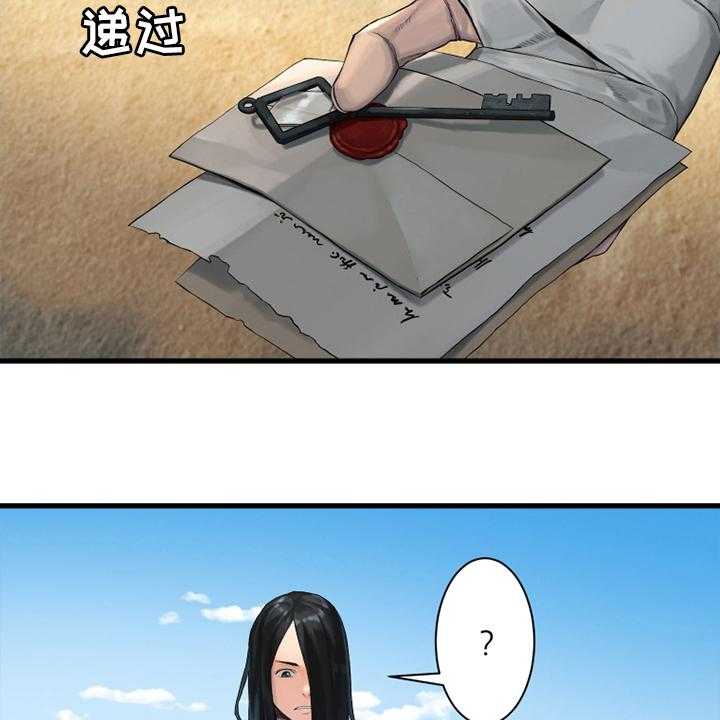 《苍兽大人》第107话 107_盗贼 第5页