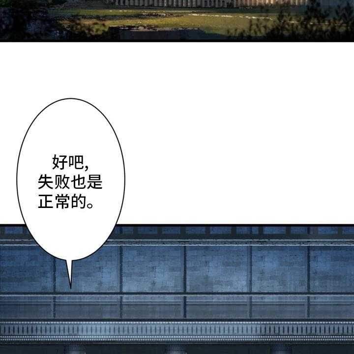 《苍兽大人》第107话 107_盗贼 第8页