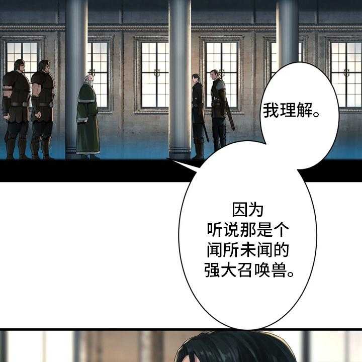 《苍兽大人》第107话 107_盗贼 第9页