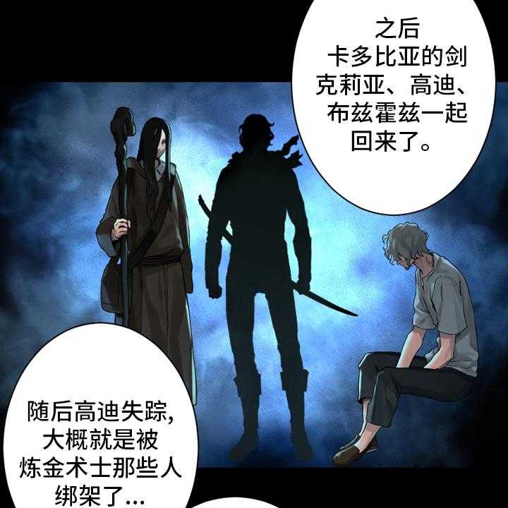 《苍兽大人》第106话 106_莉莉 第10页