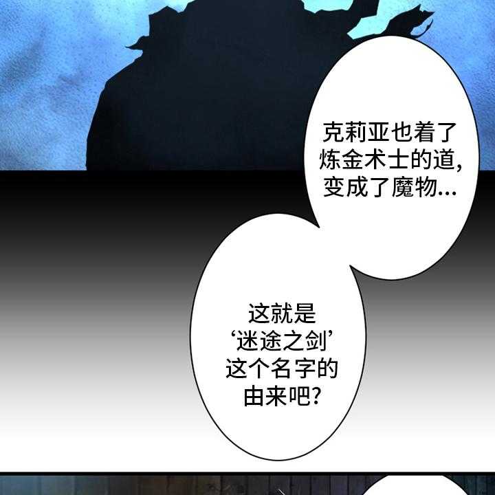《苍兽大人》第106话 106_莉莉 第12页