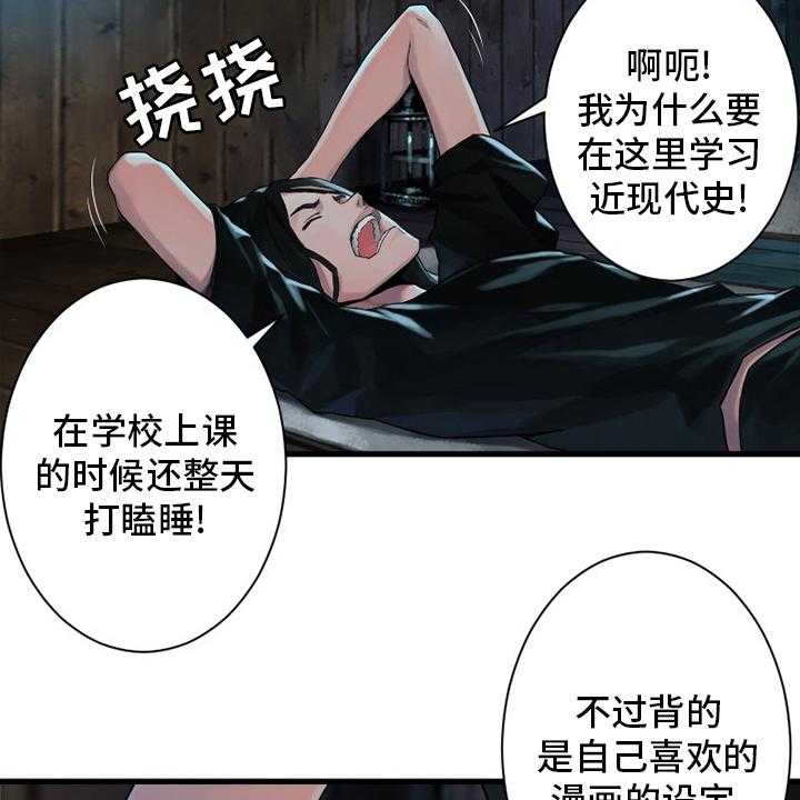 《苍兽大人》第106话 106_莉莉 第13页