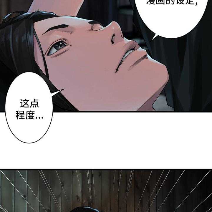 《苍兽大人》第106话 106_莉莉 第14页