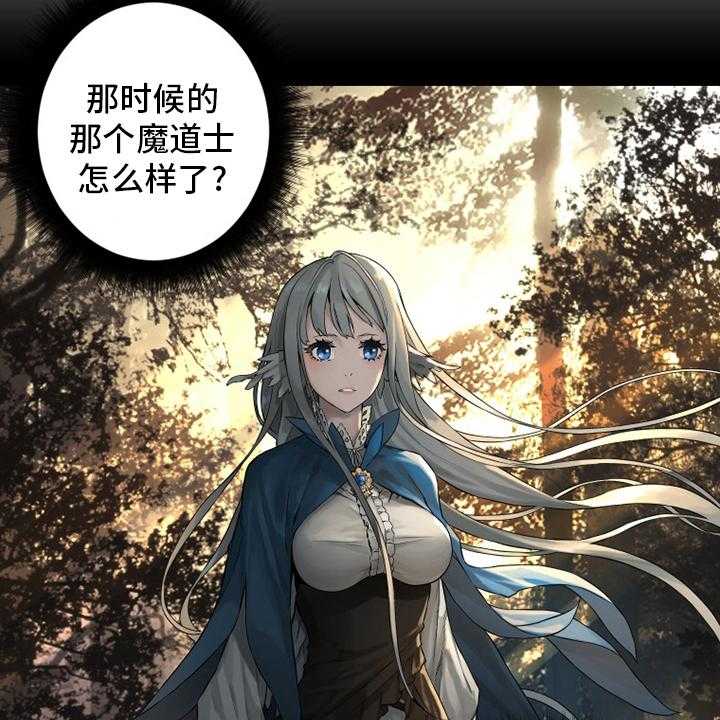 《苍兽大人》第106话 106_莉莉 第17页
