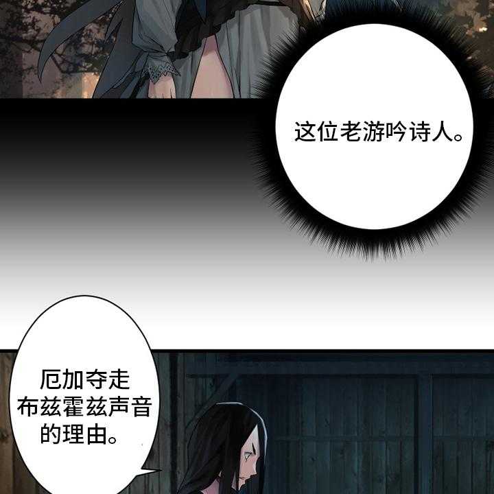 《苍兽大人》第106话 106_莉莉 第18页