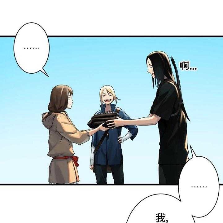 《苍兽大人》第106话 106_莉莉 第28页