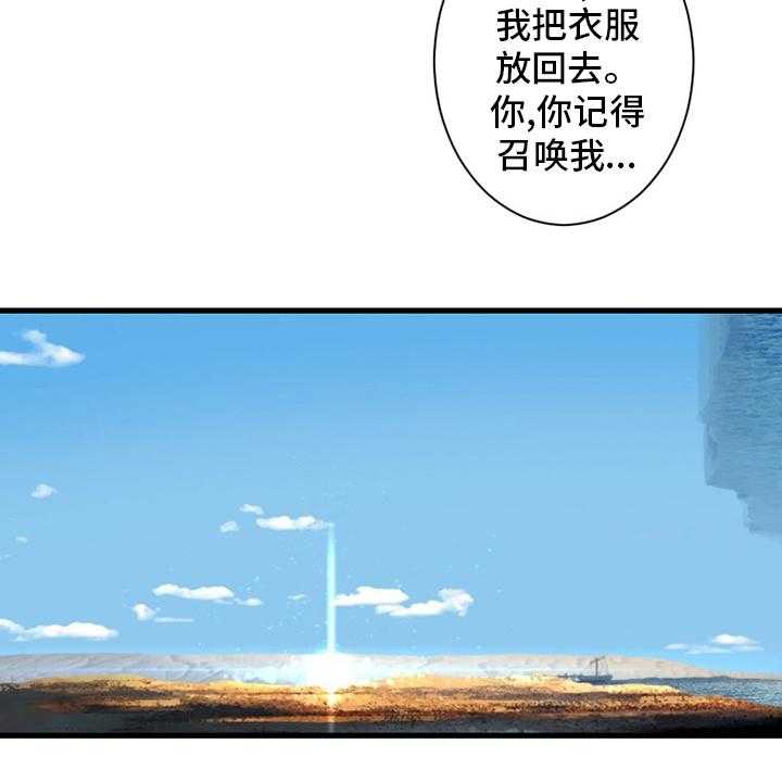 《苍兽大人》第106话 106_莉莉 第29页