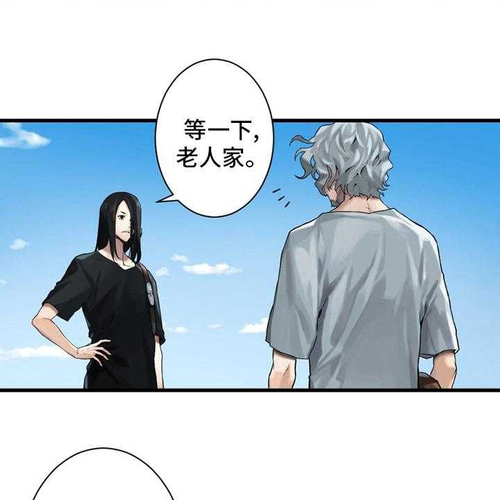 《苍兽大人》第106话 106_莉莉 第31页