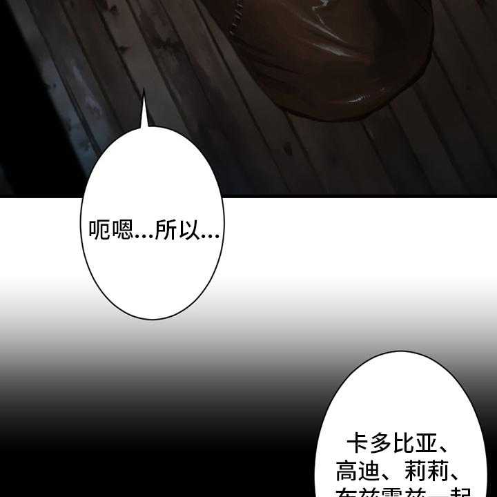 《苍兽大人》第106话 106_莉莉 第8页