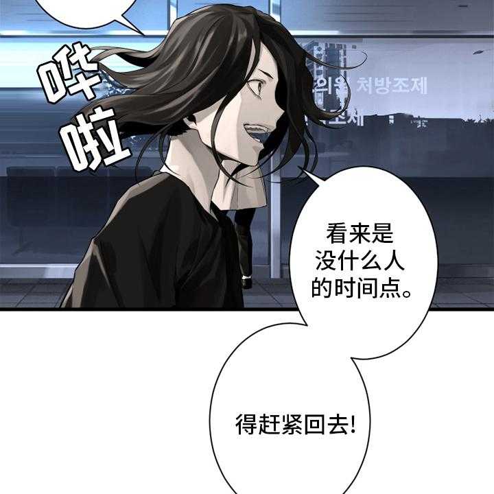 《苍兽大人》第103话 103_很重要 第10页