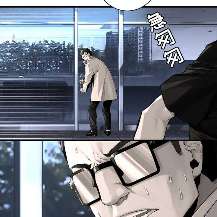 《苍兽大人》第103话 103_很重要 第11页