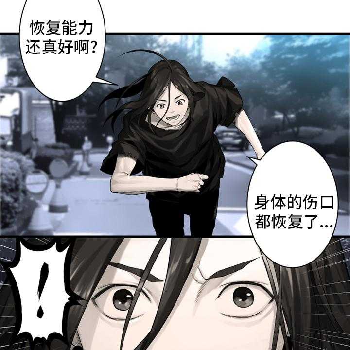 《苍兽大人》第103话 103_很重要 第13页