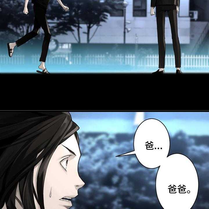《苍兽大人》第103话 103_很重要 第15页