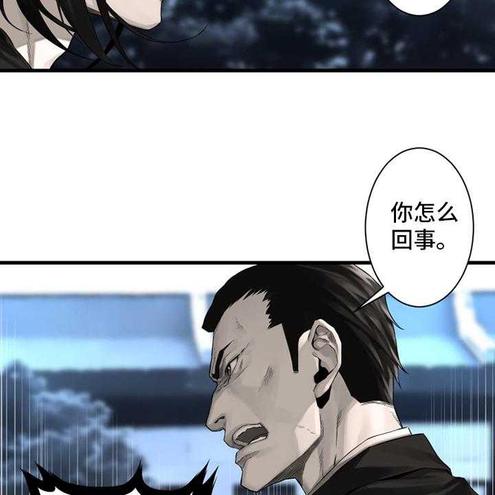 《苍兽大人》第103话 103_很重要 第16页