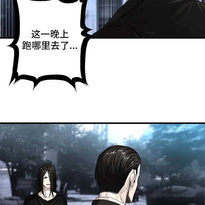 《苍兽大人》第103话 103_很重要 第17页