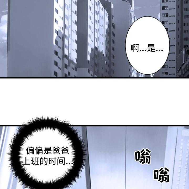 《苍兽大人》第103话 103_很重要 第19页