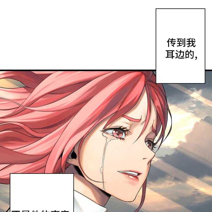 《苍兽大人》第103话 103_很重要 第1页