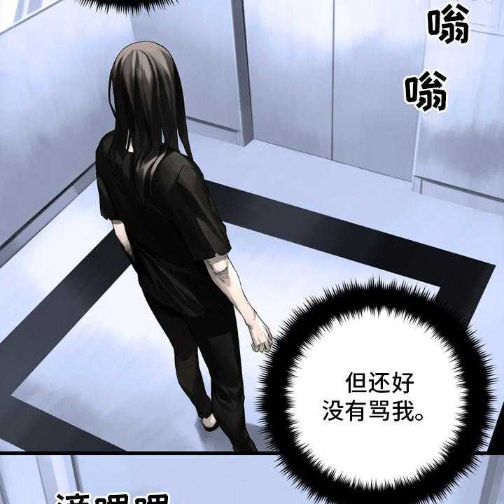 《苍兽大人》第103话 103_很重要 第20页