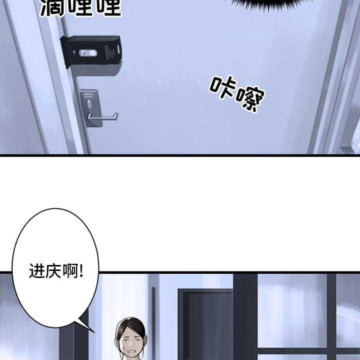 《苍兽大人》第103话 103_很重要 第21页