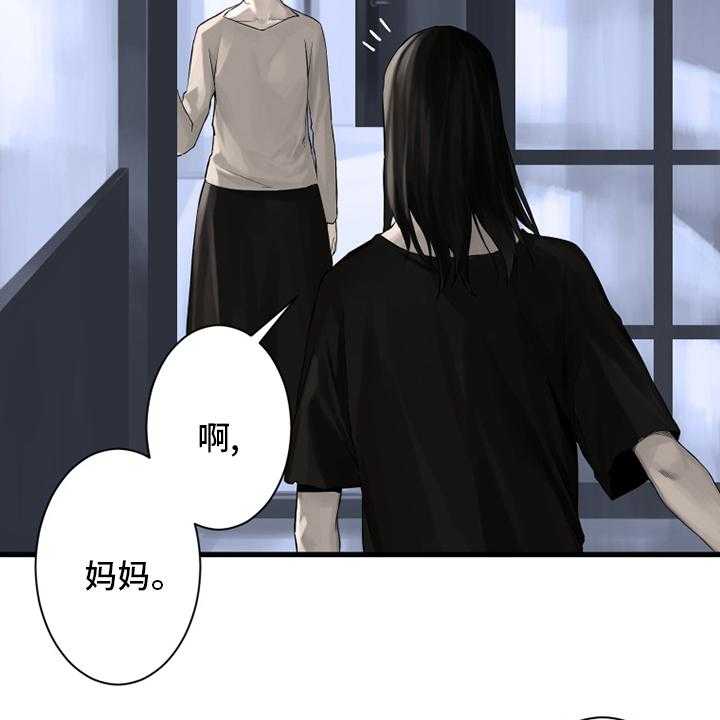 《苍兽大人》第103话 103_很重要 第22页