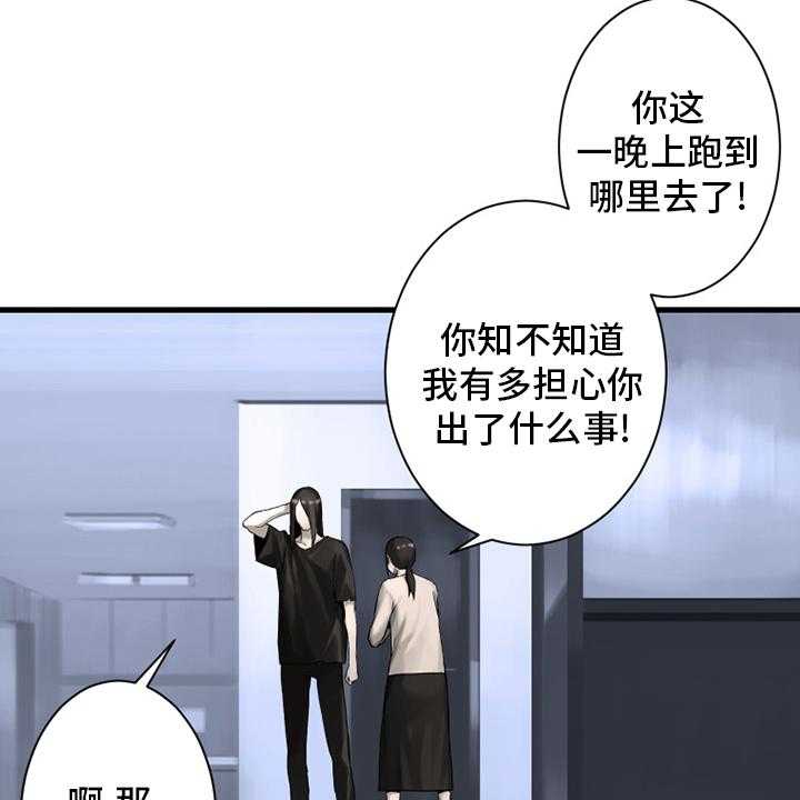 《苍兽大人》第103话 103_很重要 第23页