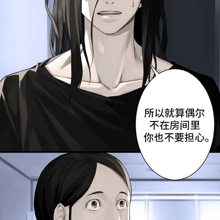 《苍兽大人》第103话 103_很重要 第28页