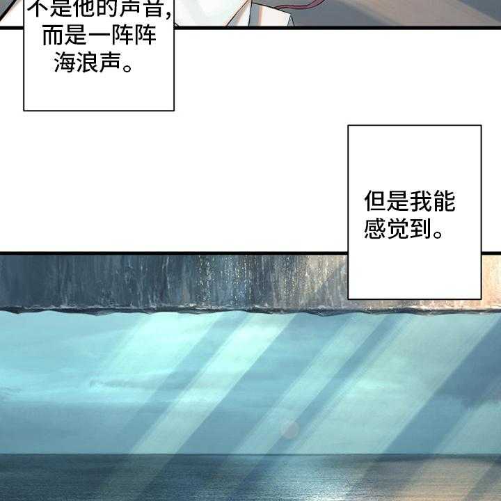 《苍兽大人》第103话 103_很重要 第2页
