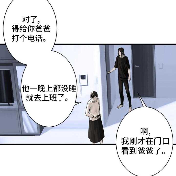 《苍兽大人》第103话 103_很重要 第32页